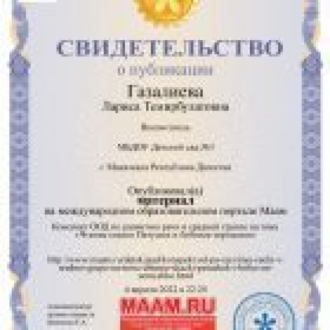 Дипломы, грамоты