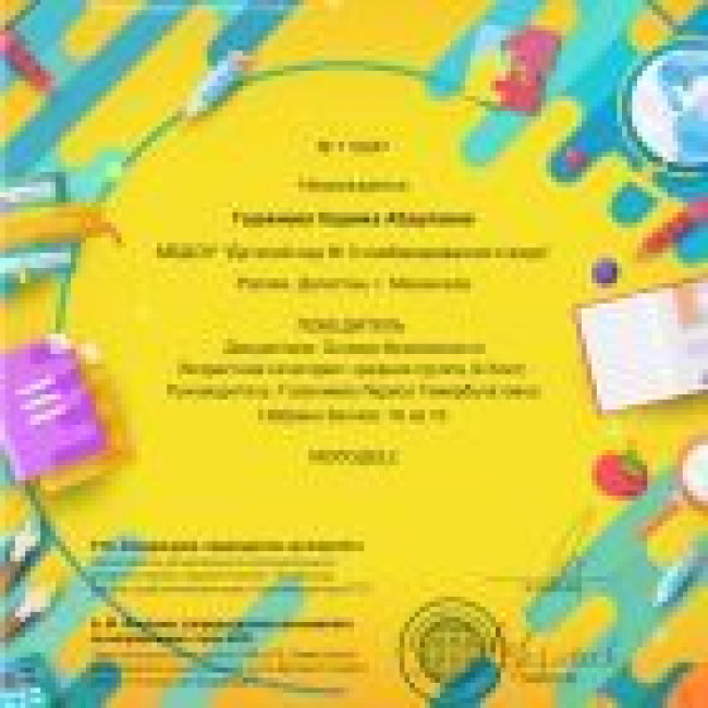 Достижения воспитанников