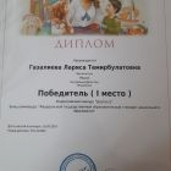 Дипломы, грамоты