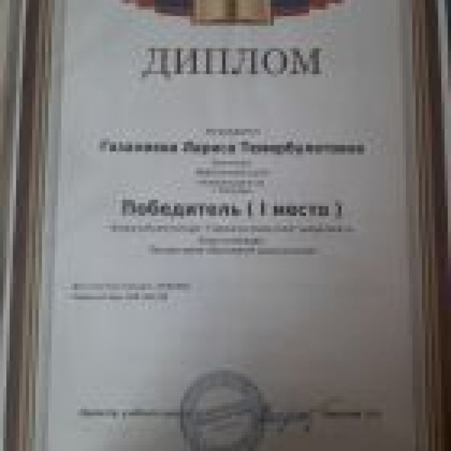 Дипломы, грамоты