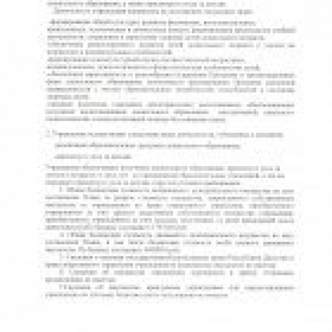 План ФХД