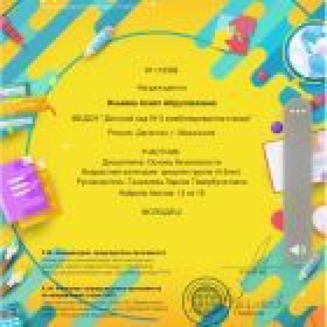 Достижения воспитанников