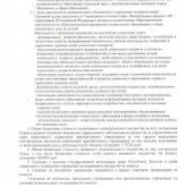 План ФХД