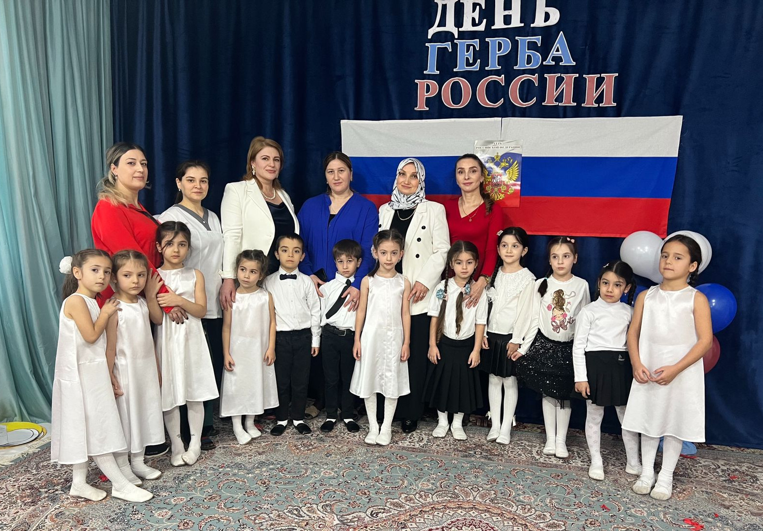 День Герба Российской Федерации