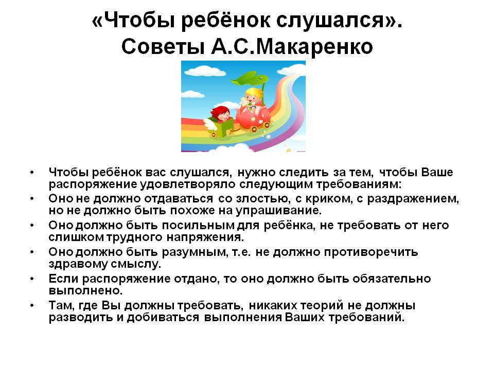 Консультация