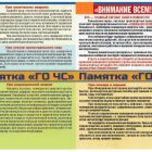 Антитеррористическая защищенность ДОУ
