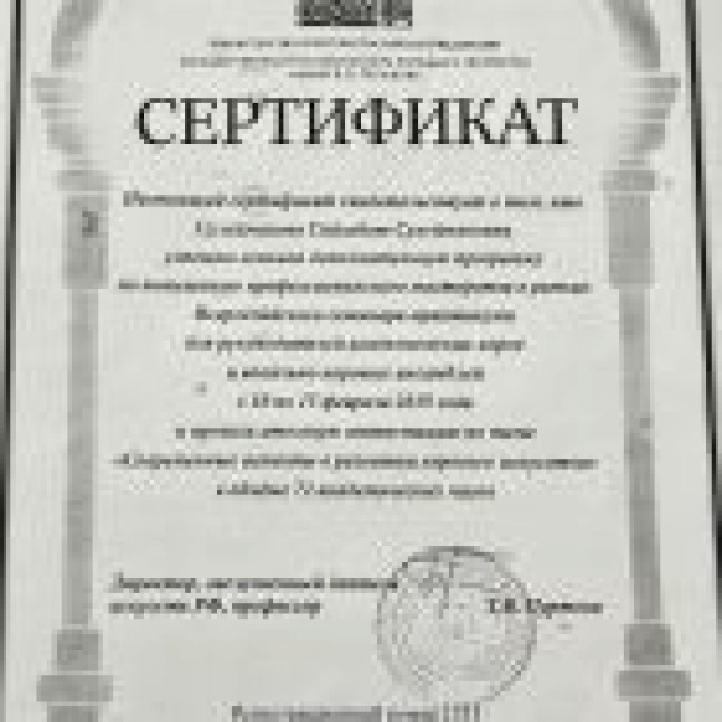 Образование