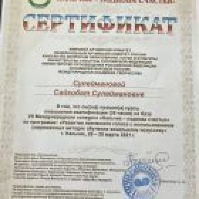 Образование