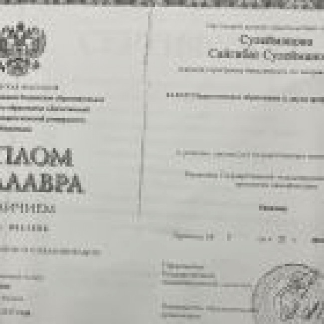Образование