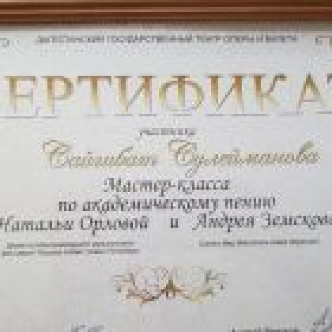 Благодарности
