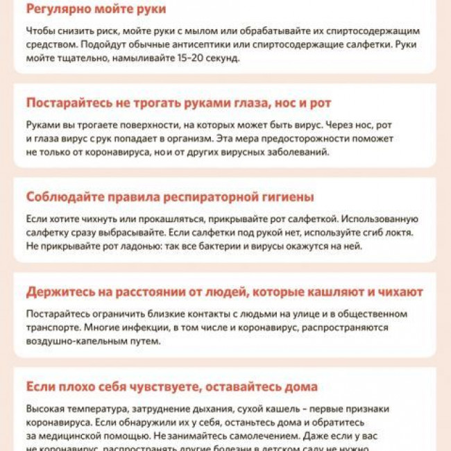 ППРФИЛАКТИКА ВИРУСНЫХ ЗАБОЛЕВАНИЙ