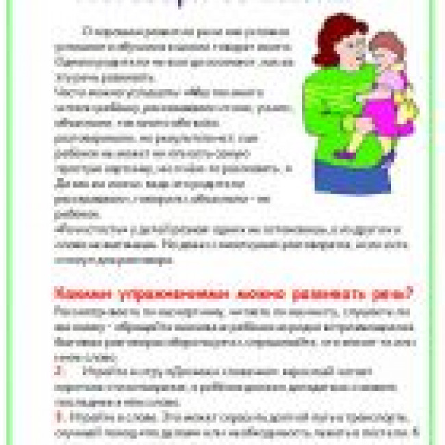 Советы специалистов