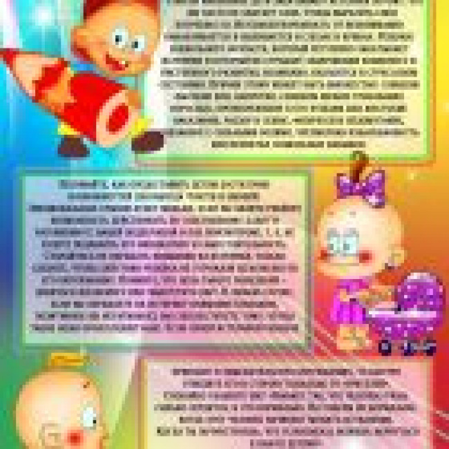 Советы Психолога