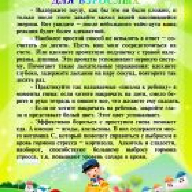 Советы Психолога