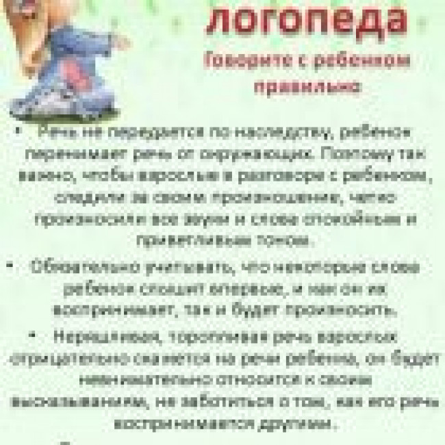 Советы специалистов