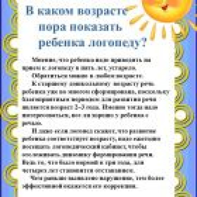 Советы специалистов