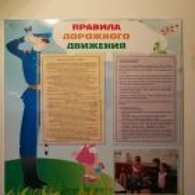 План работы по профилактике дорожно-транспортного травматизма План работы по профилактике дорожно-транспортного травматизма