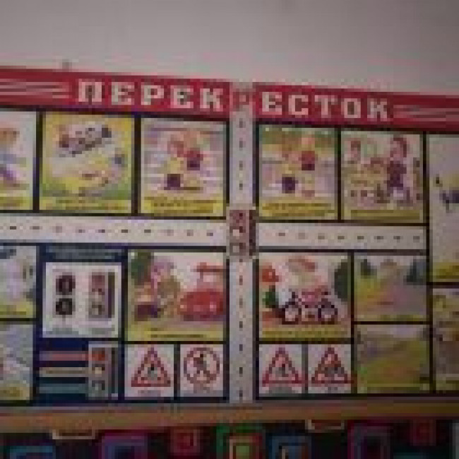 План работы по профилактике дорожно-транспортного травматизма План работы по профилактике дорожно-транспортного травматизма