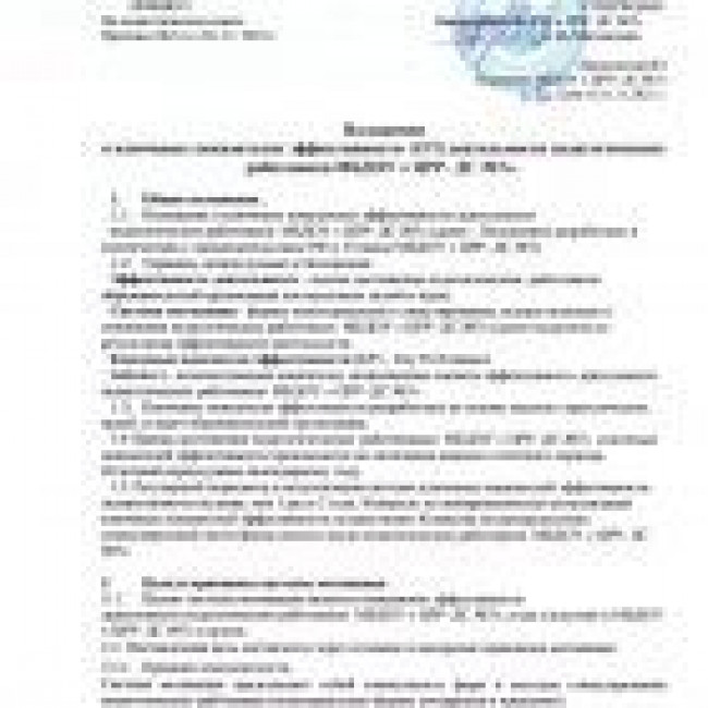 Положение о ключевых показателях эффективности (КРI)