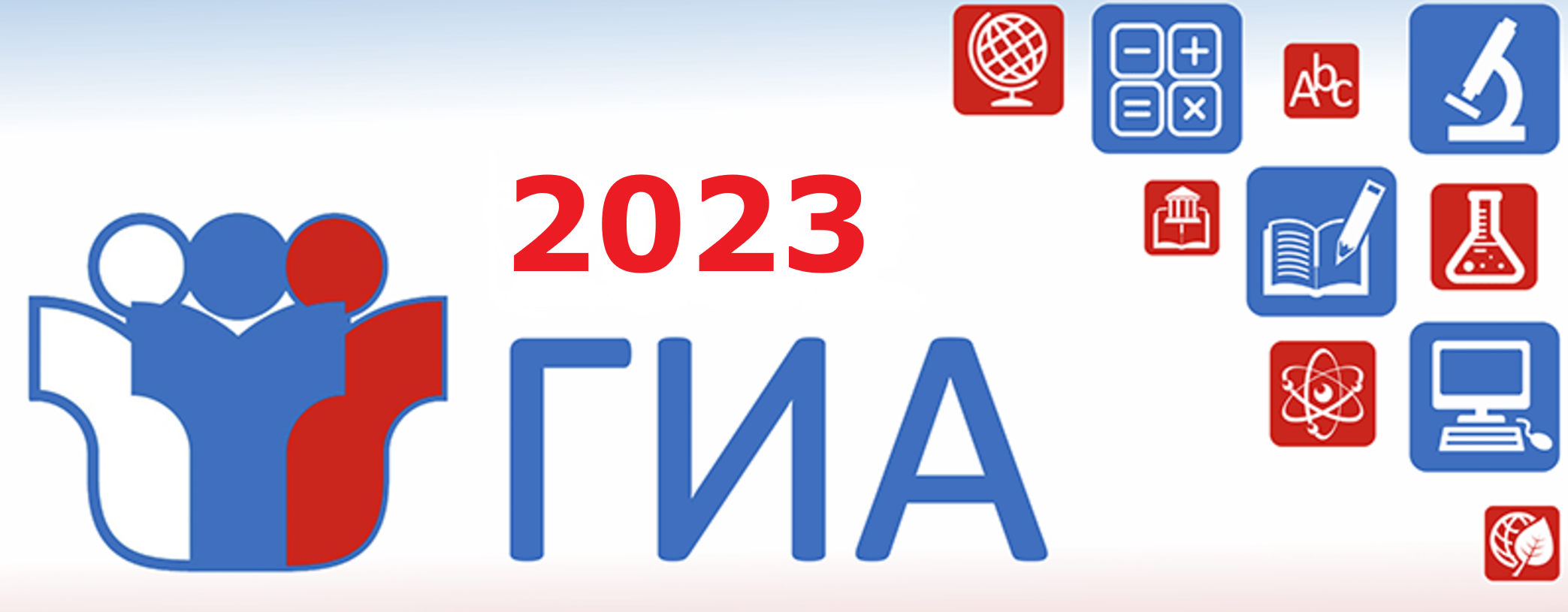 Методические документы "ГИА -2023" Методические документы "ГИА -2023"