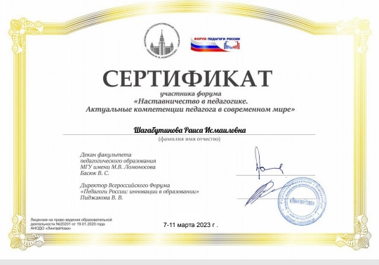 Повышения квалификации