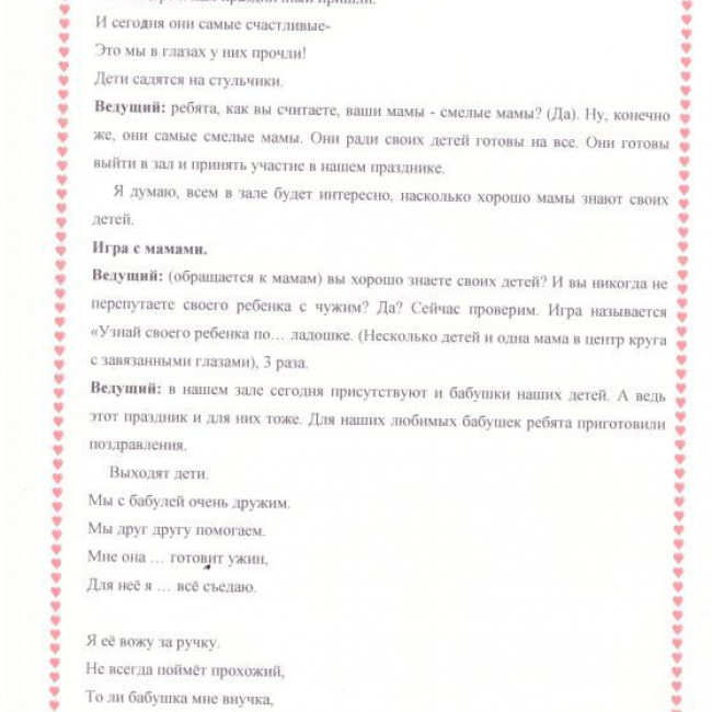 Методические работы