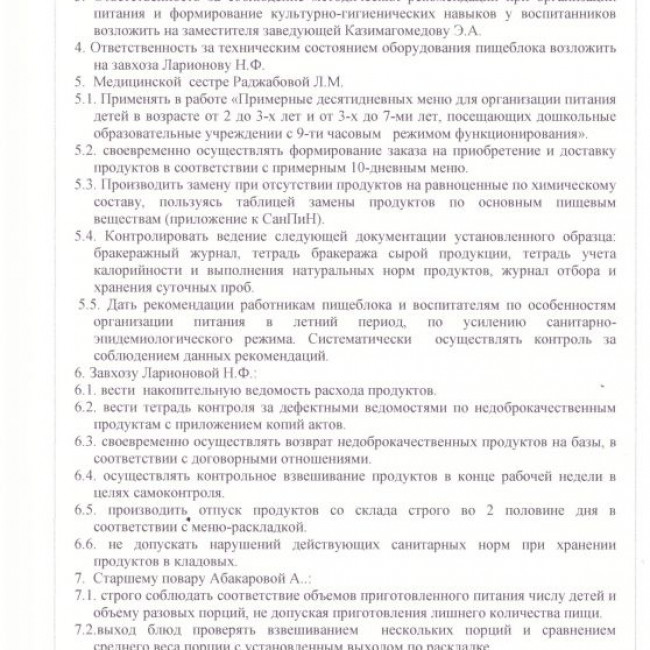 Летняя оздоровительная деятельность в ДОУ