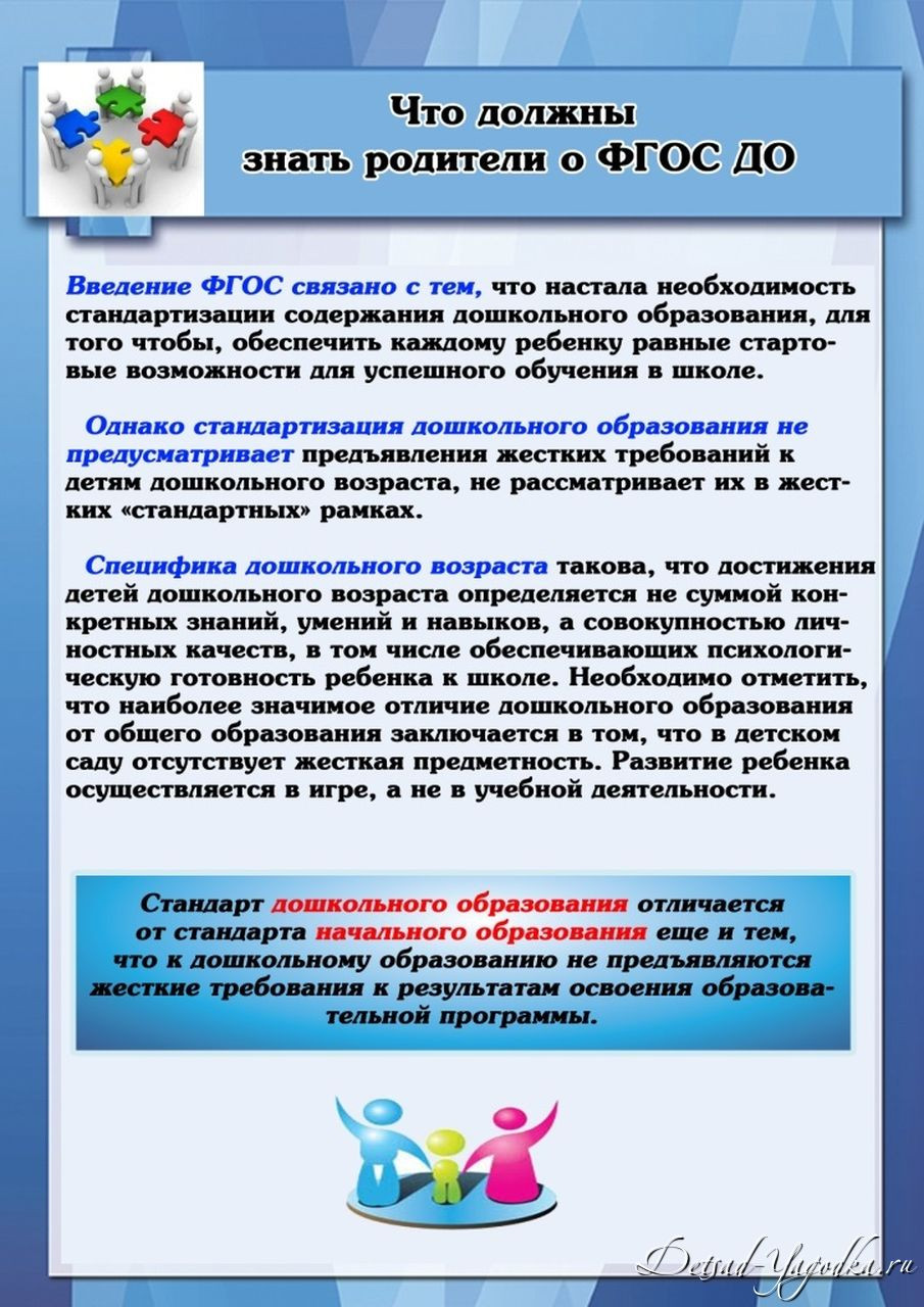 Что такое ФГОС Что такое ФГОС