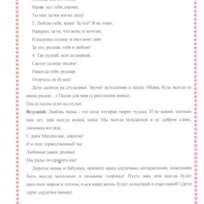 Методические работы