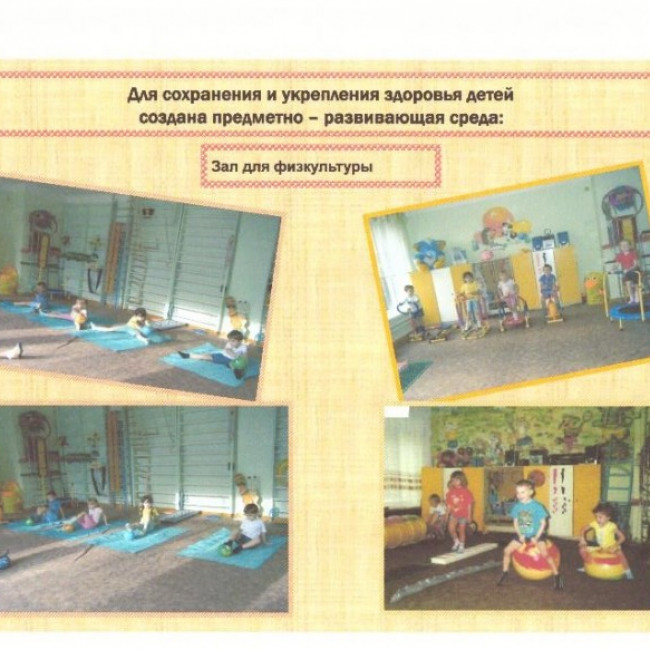 Организация оздоровительной деятельности в ДОУ