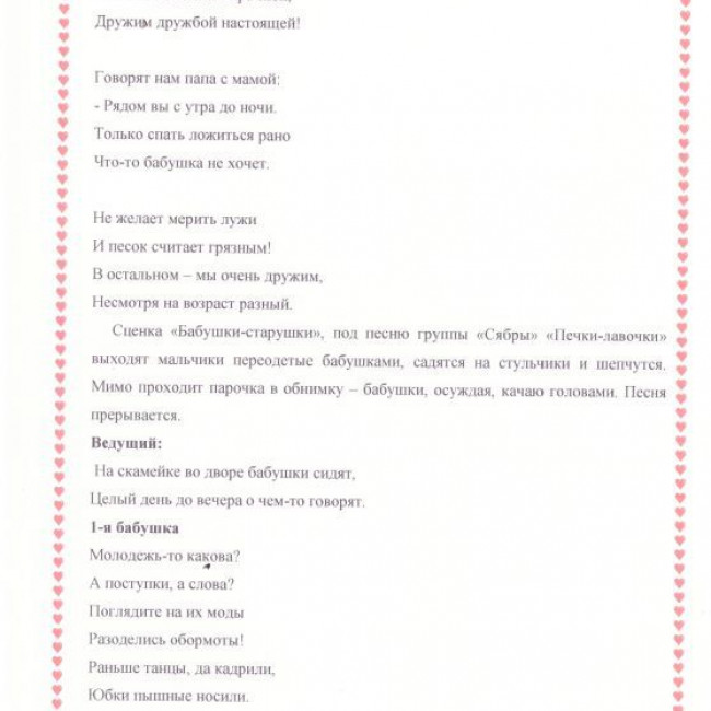 Методические работы