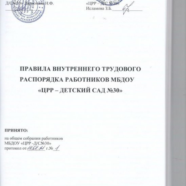 Коллективный договор 2021 -2024 гг.