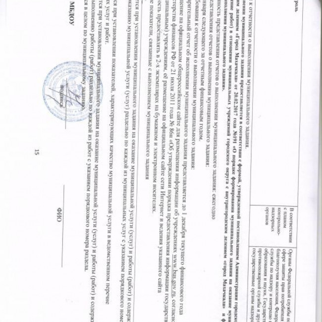 Муниципальное задание на 2022 год и на плановый период 2023 и 2024