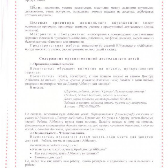 Методические работы