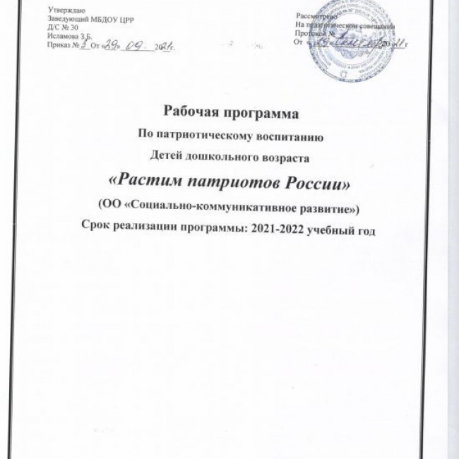 Программы ДОУ