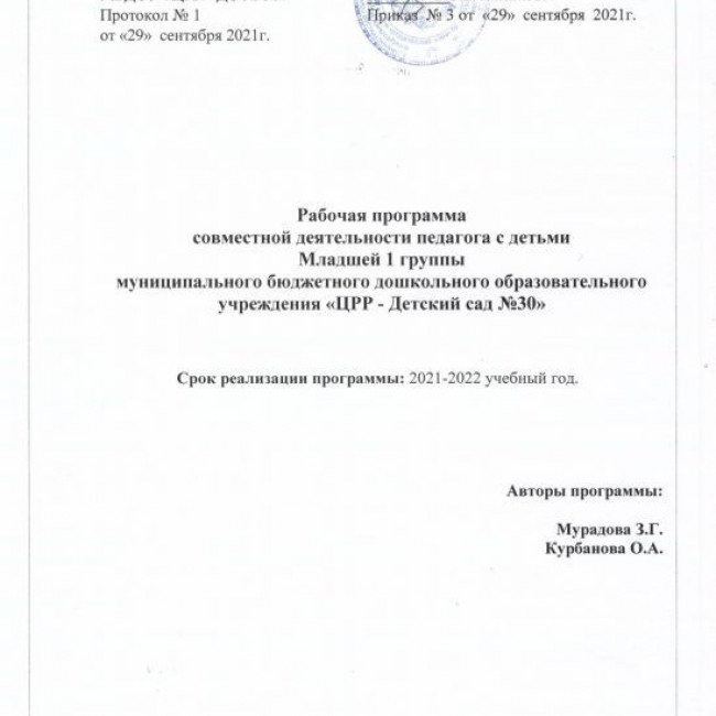 Рабочие программы и планы воспитателей