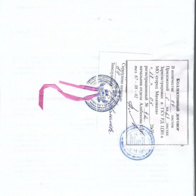 Коллективный договор 2021 -2024 гг.