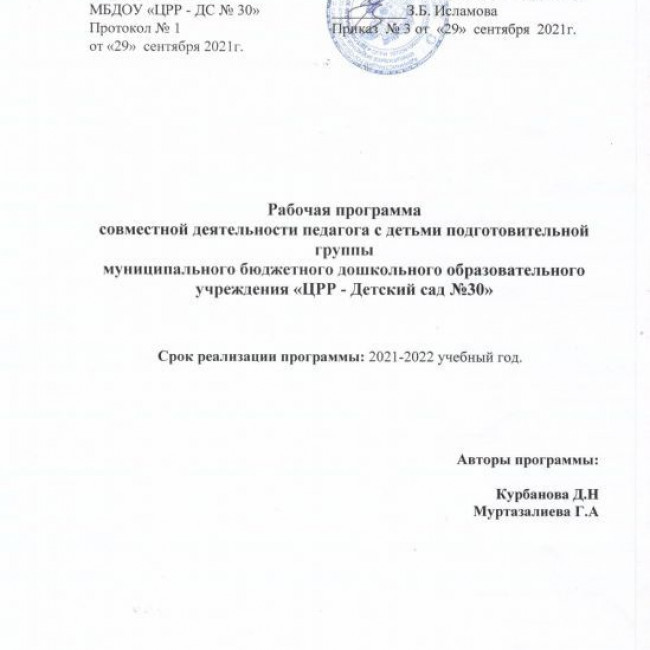 Рабочие программы и планы воспитателей