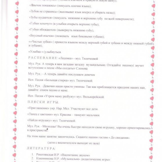 Методические работы