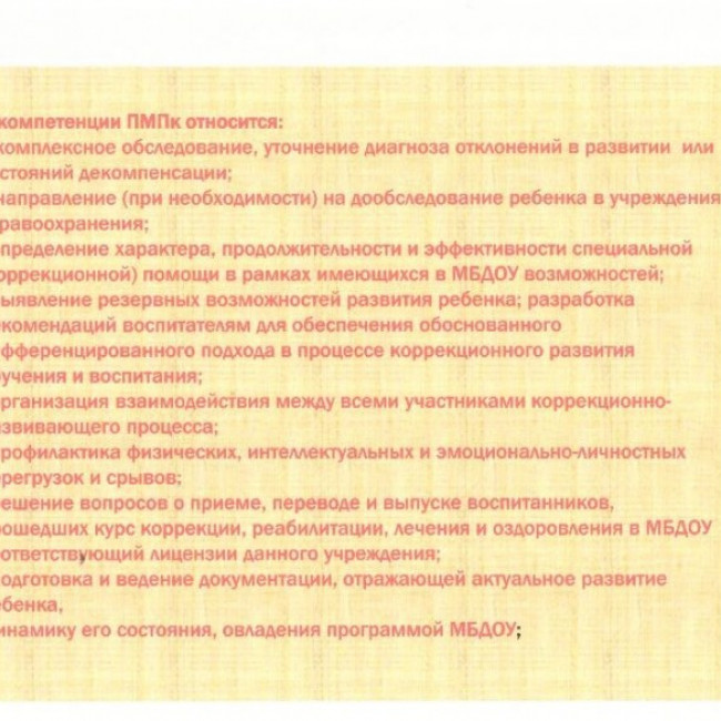 Организация оздоровительной деятельности в ДОУ