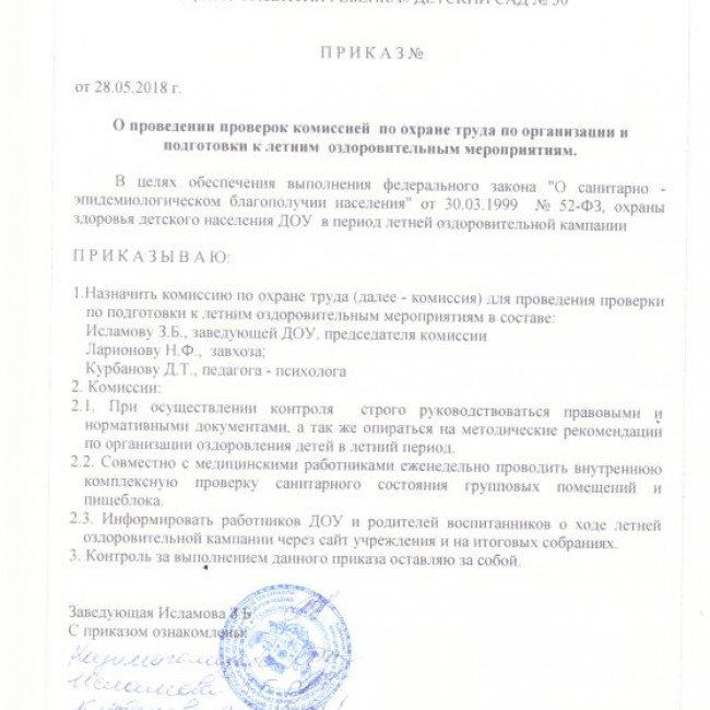 Летняя оздоровительная деятельность в ДОУ