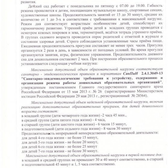 ПРИЕМ В ДОУ