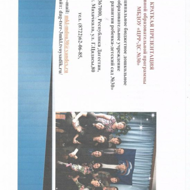 Программы ДОУ