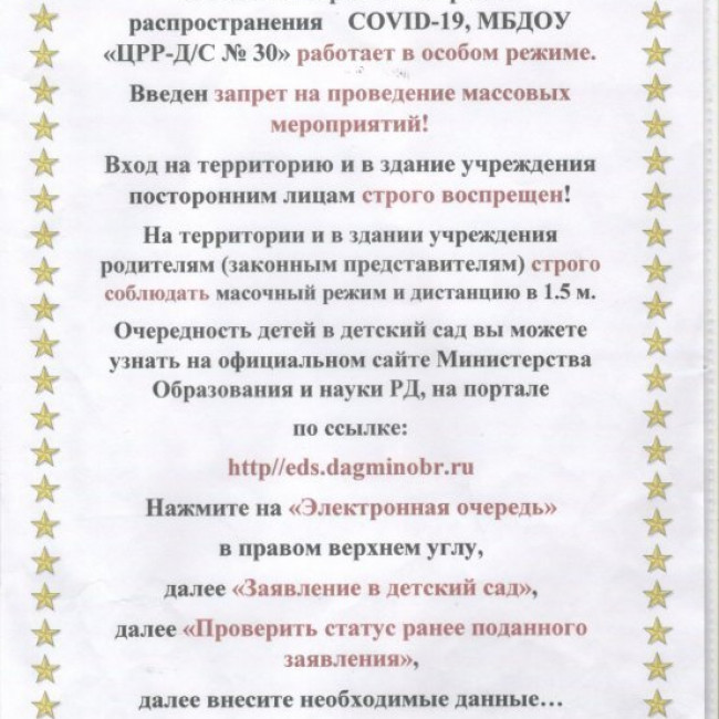 Коронавирус Коронавирус