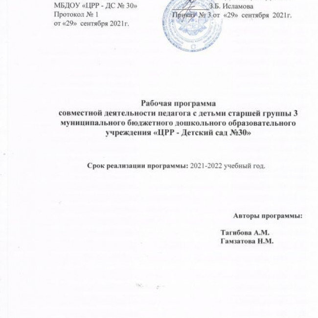 Рабочие программы и планы воспитателей