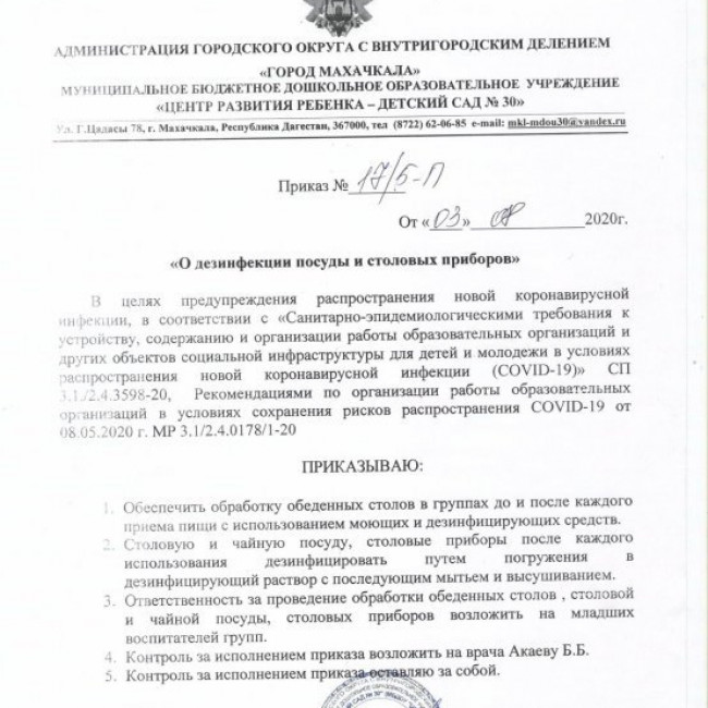 Коронавирус Коронавирус