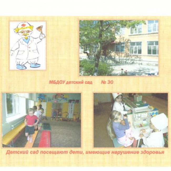 Организация оздоровительной деятельности в ДОУ