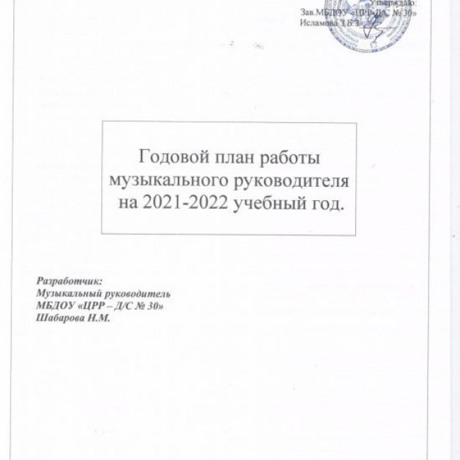 Шабарова Н.М.