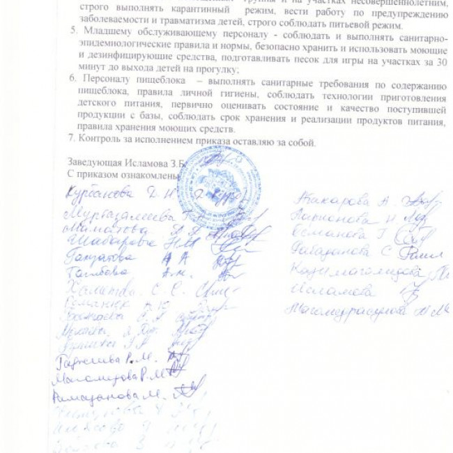 Летняя оздоровительная деятельность в ДОУ