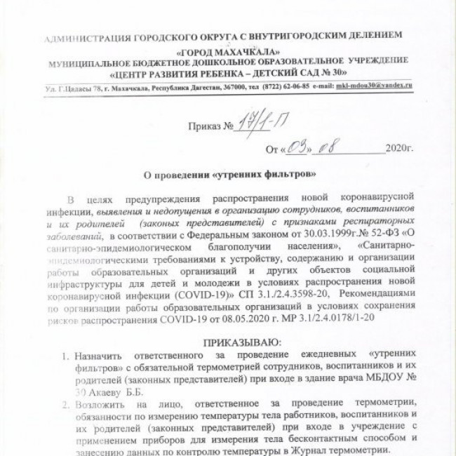 Коронавирус Коронавирус